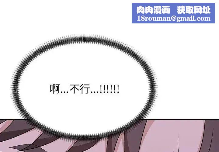 无人岛之主第5话