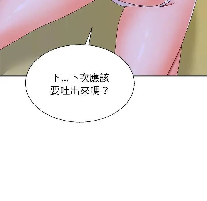 无人岛之主第5话