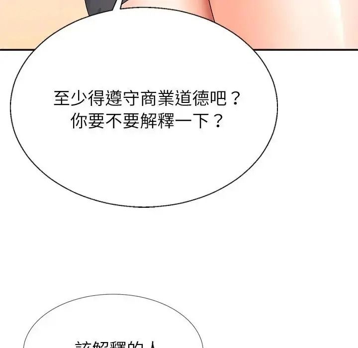 無人島之主第5話