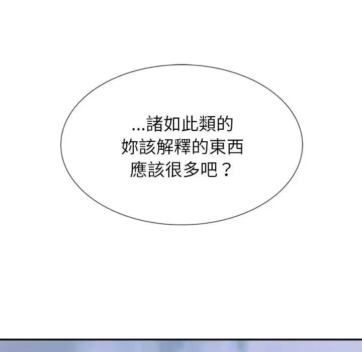 無人島之主第5話