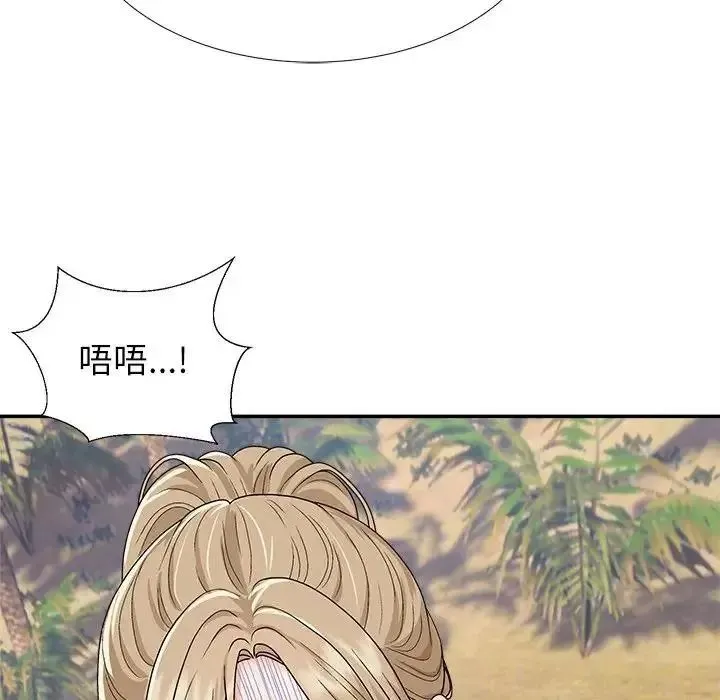 無人島之主第5話