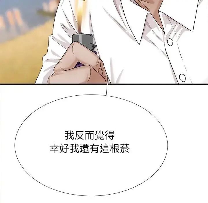 無人島之主第5話