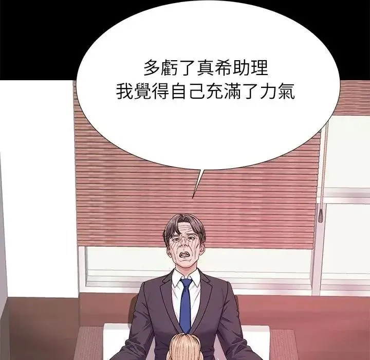 無人島之主第5話