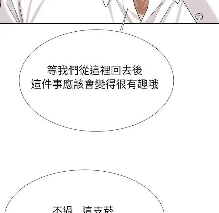 无人岛之主第5话