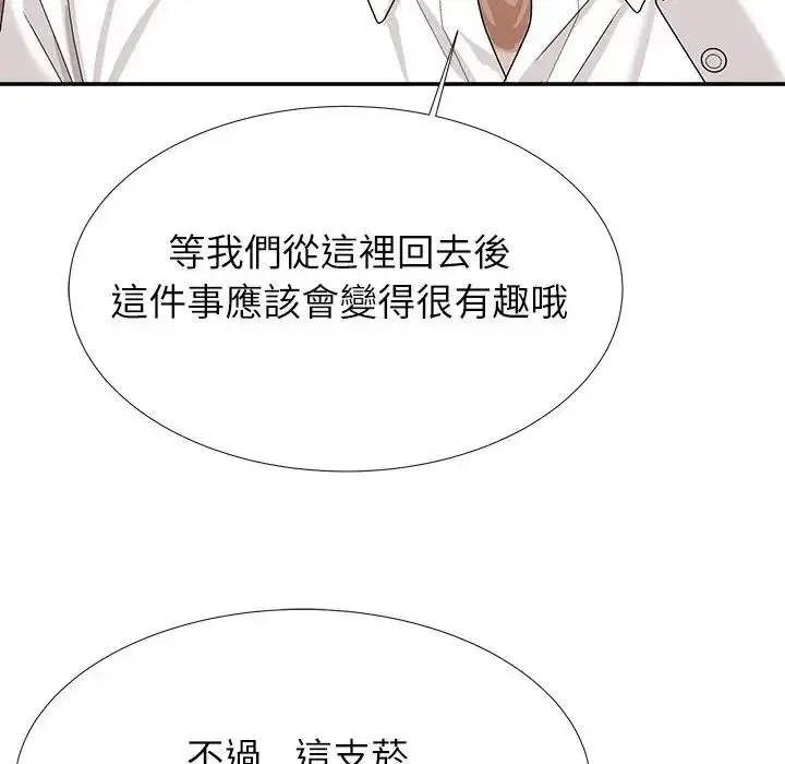 無人島之主第5話