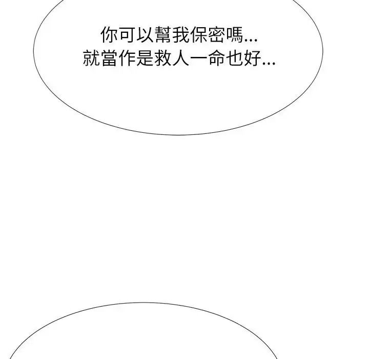 无人岛之主第5话