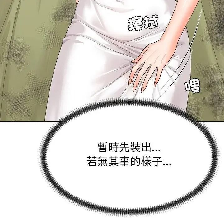 无人岛之主第5话