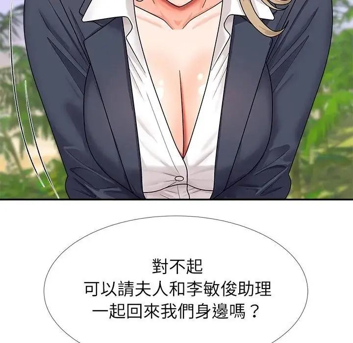 无人岛之主第5话