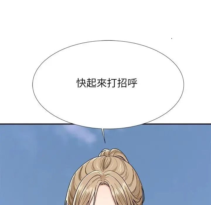 無人島之主第5話