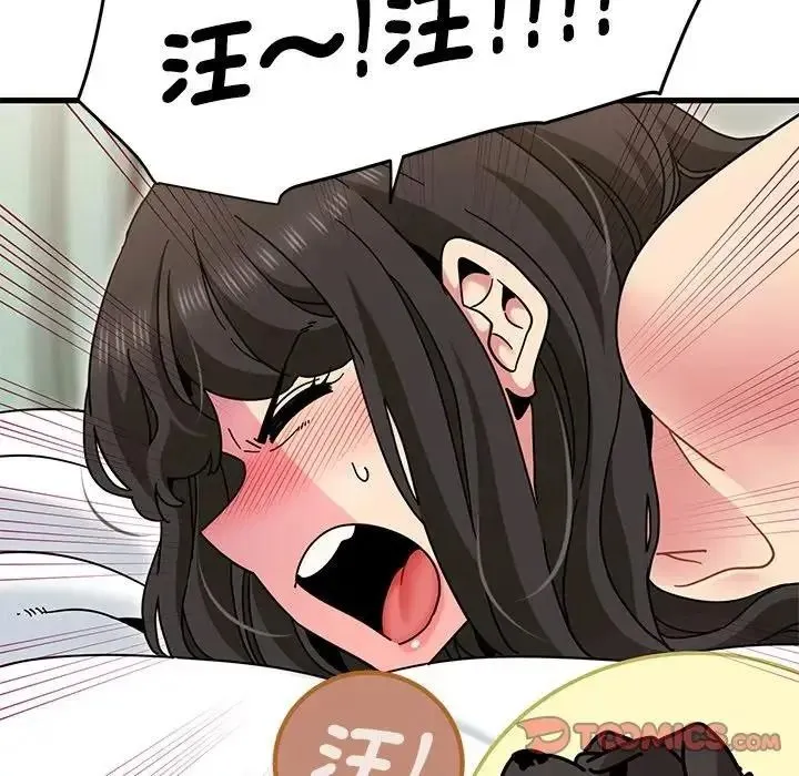 发小碰不得第134話