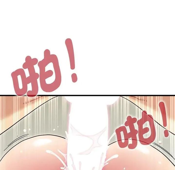 发小碰不得第134話
