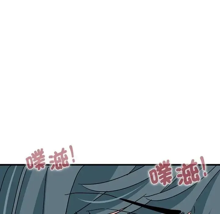 发小碰不得第134話