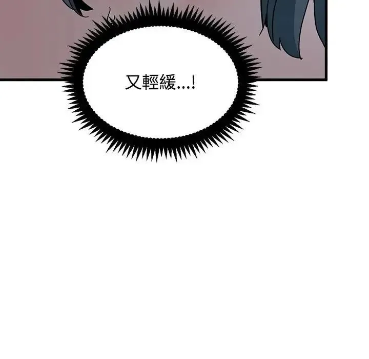 发小碰不得第134話