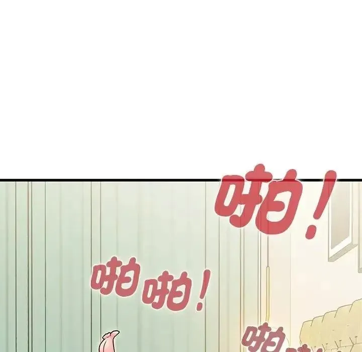 发小碰不得第134話