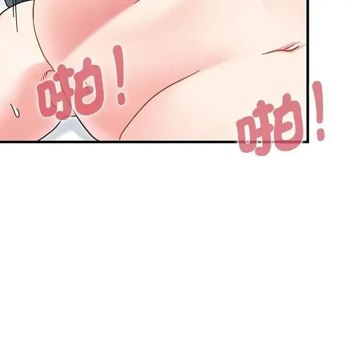 发小碰不得第134話
