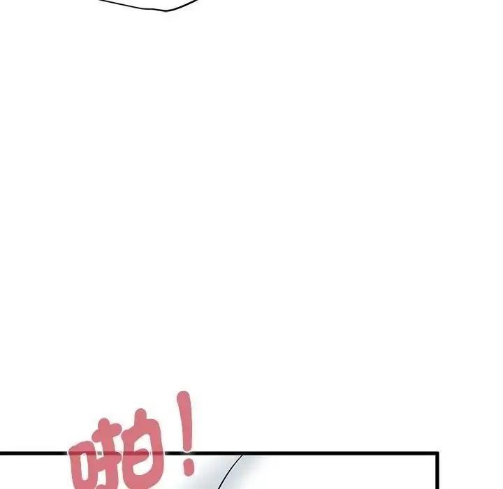 发小碰不得第134話