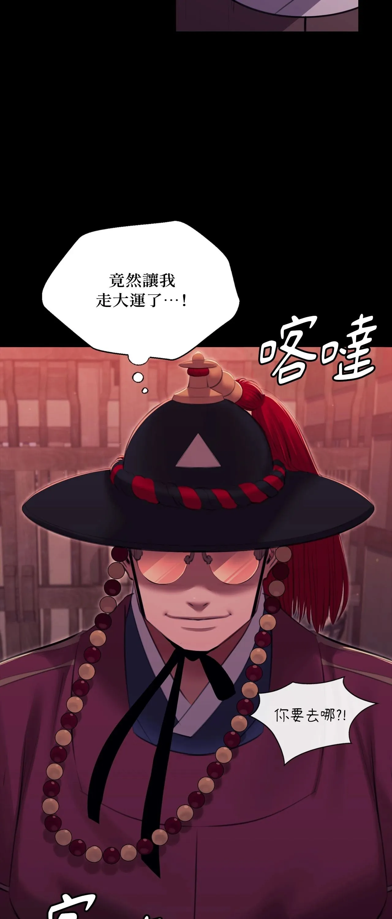 小姐第174話