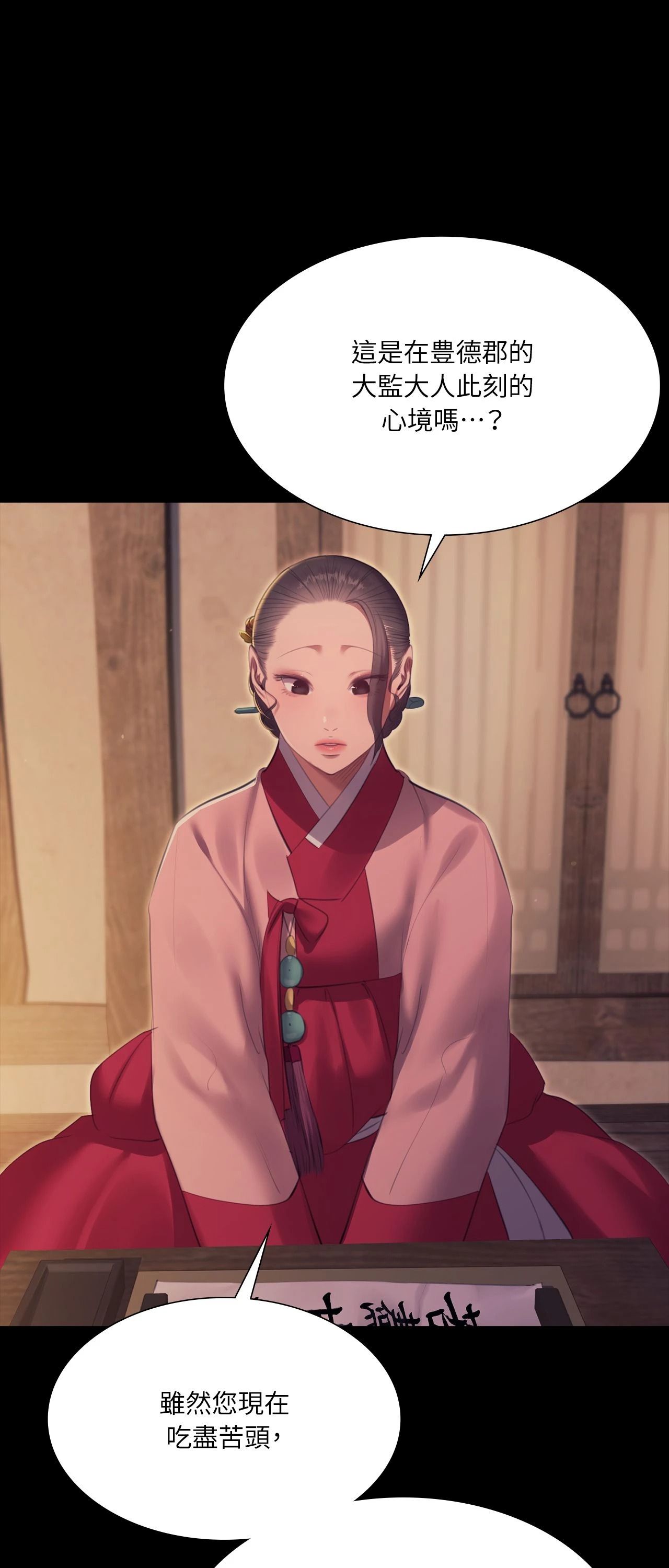 小姐第174話