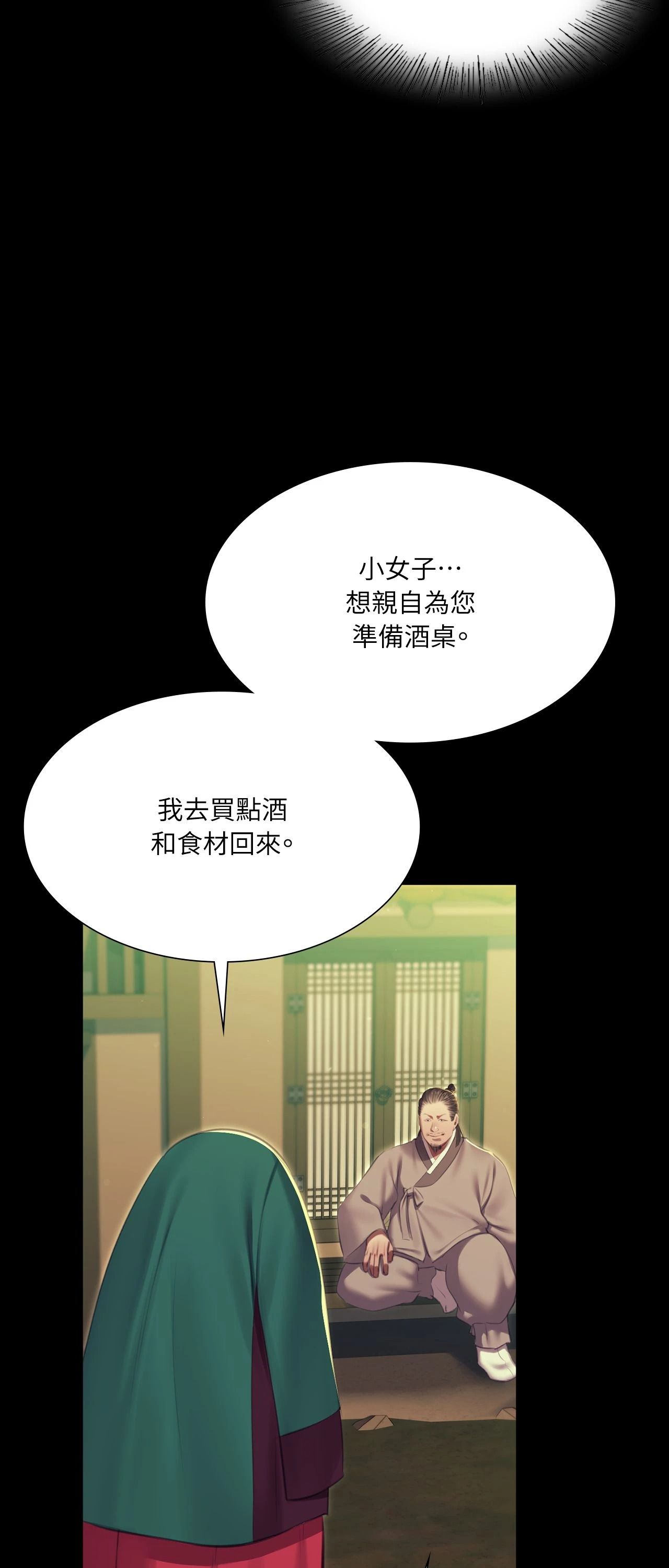 小姐第174話