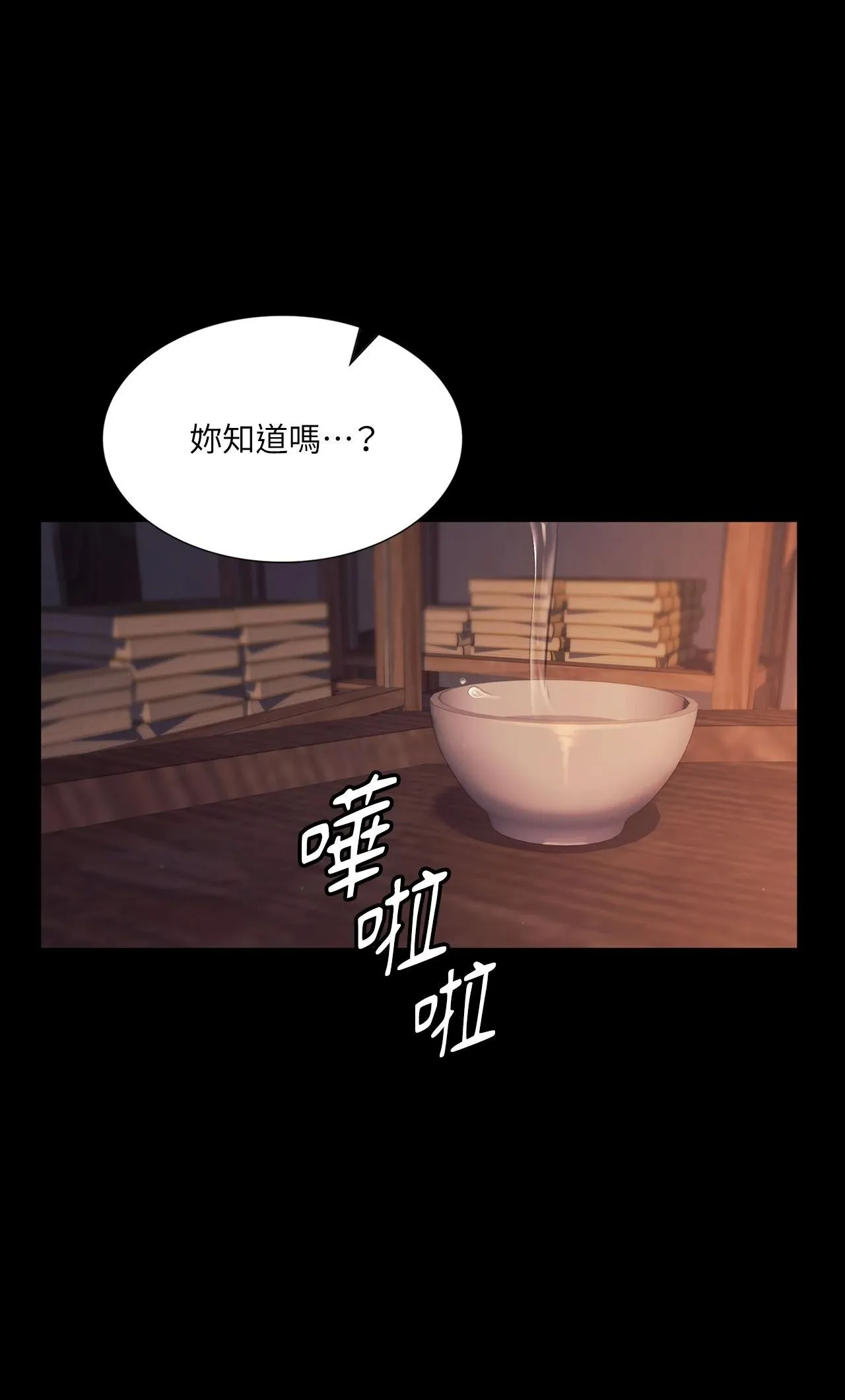 小姐第174話