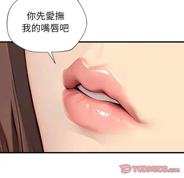 学姐的秘密特训第5話