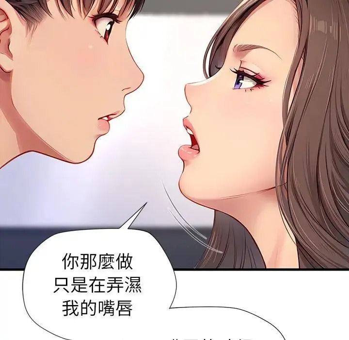 学姐的秘密特训第5話