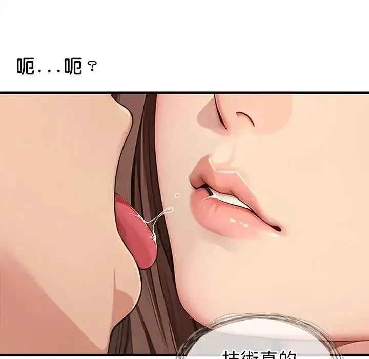 學姐的秘密特訓第5話