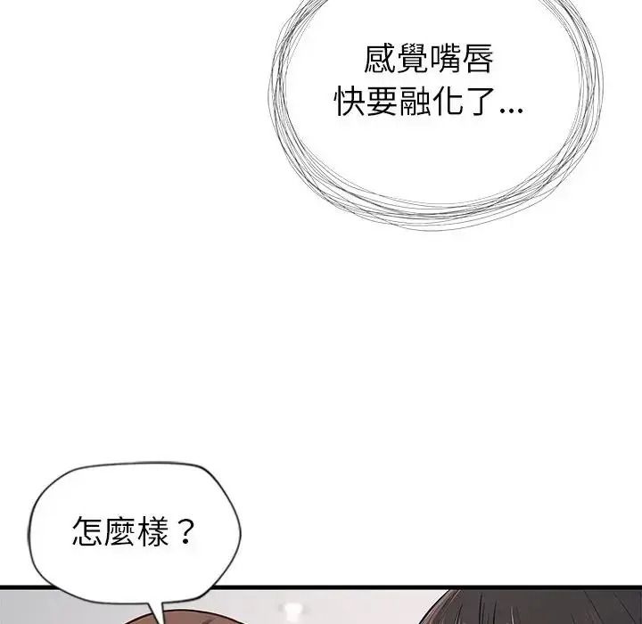 学姐的秘密特训第5話