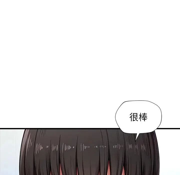 学姐的秘密特训第5話