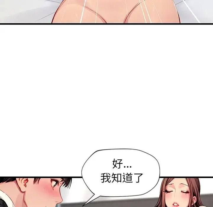 学姐的秘密特训第5話