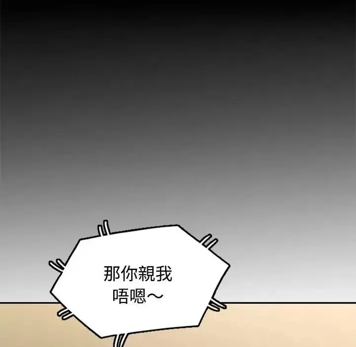 特別課程第30話