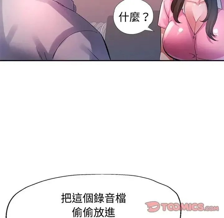 特別課程第30話