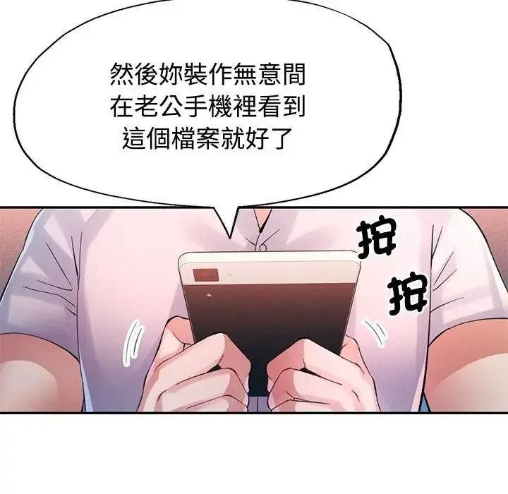 特别课程第30話