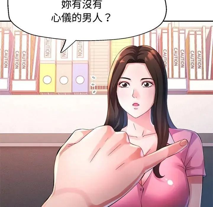 特别课程第30話