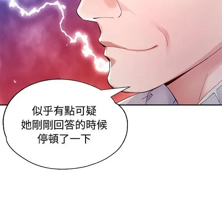 特别课程第30話
