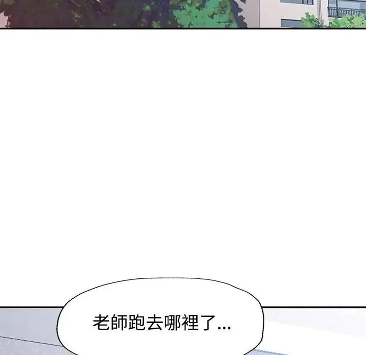 特別課程第30話