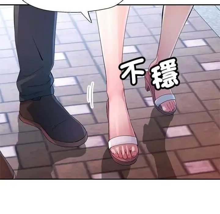 特別課程第30話