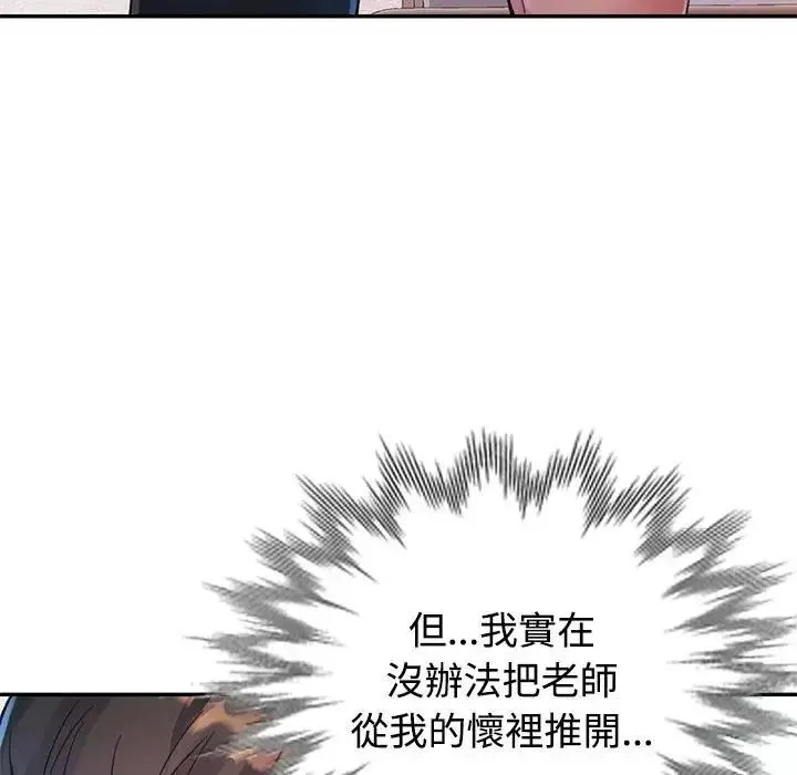 特別課程第30話