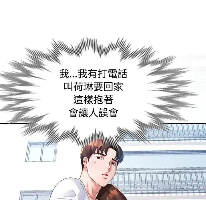 特別課程第30話
