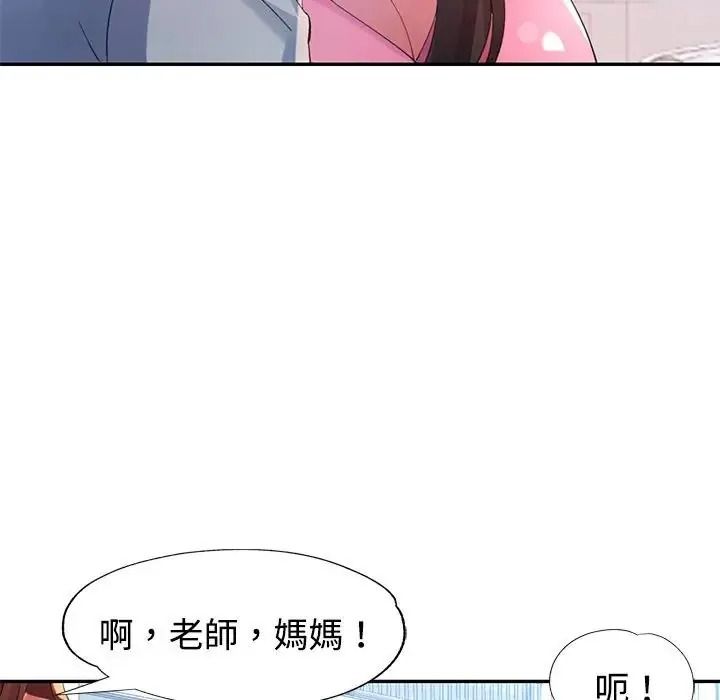 特别课程第30話