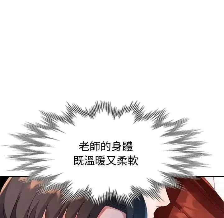 特別課程第30話