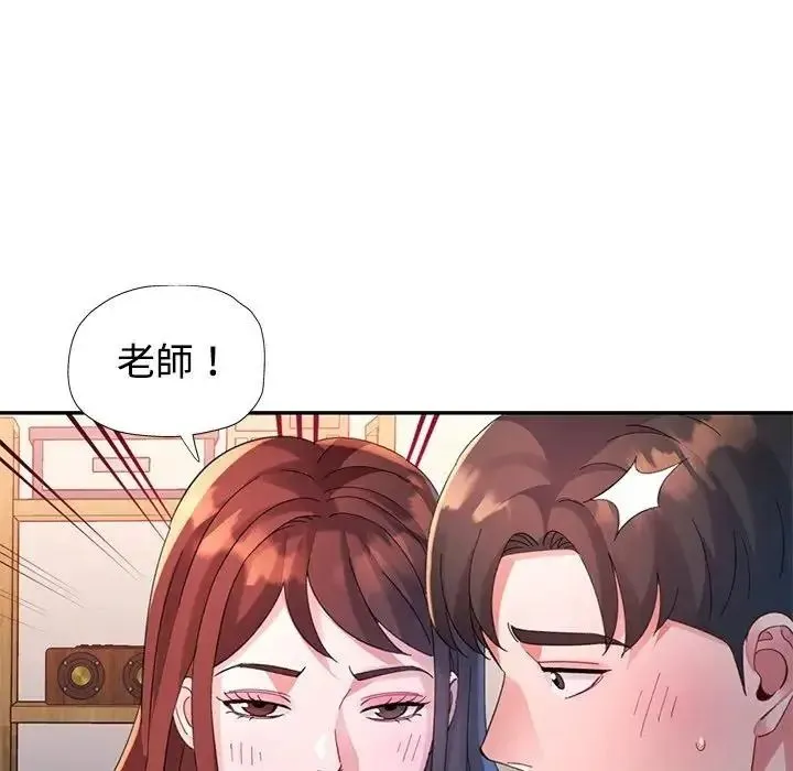 特別課程第30話