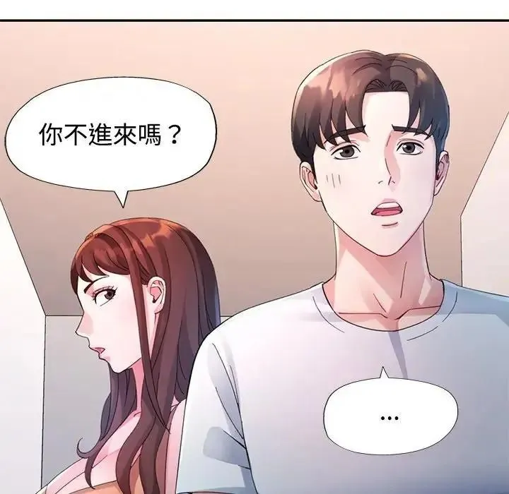 特別課程第30話
