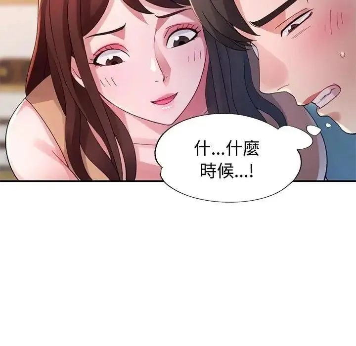 特別課程第30話