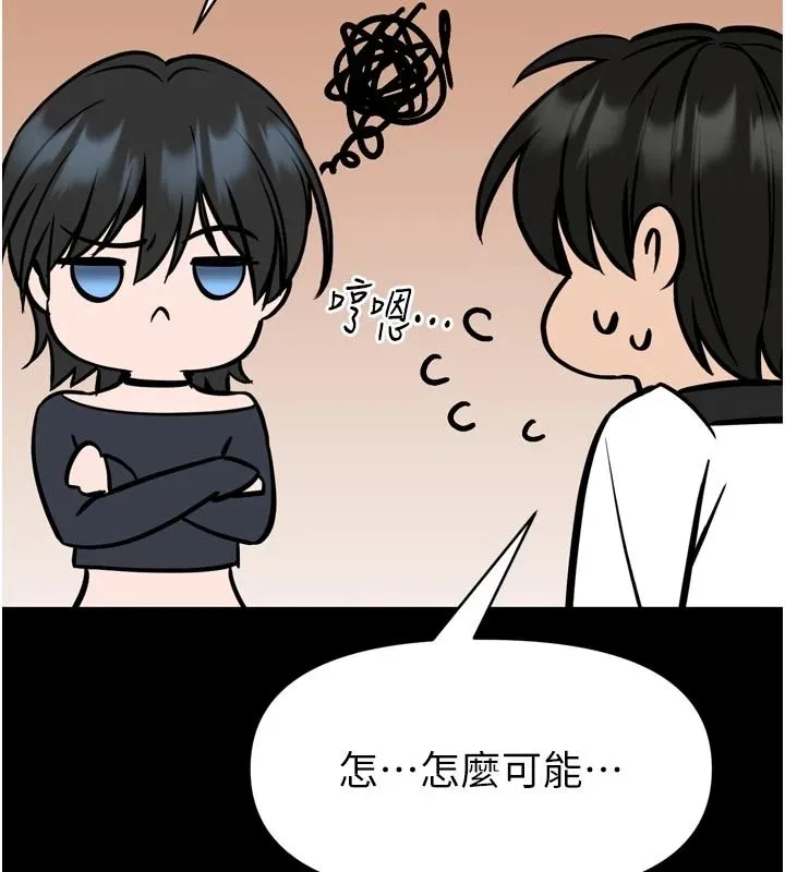 館長是大野狼第35話-鄭豫佳的狀態異常