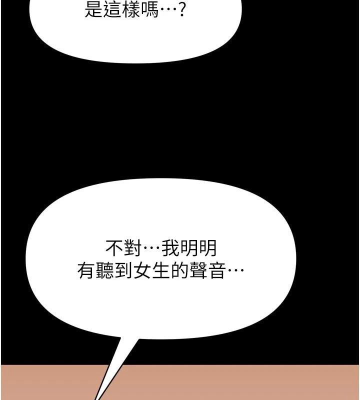 馆长是大野狼第35話-鄭豫佳的狀態異常