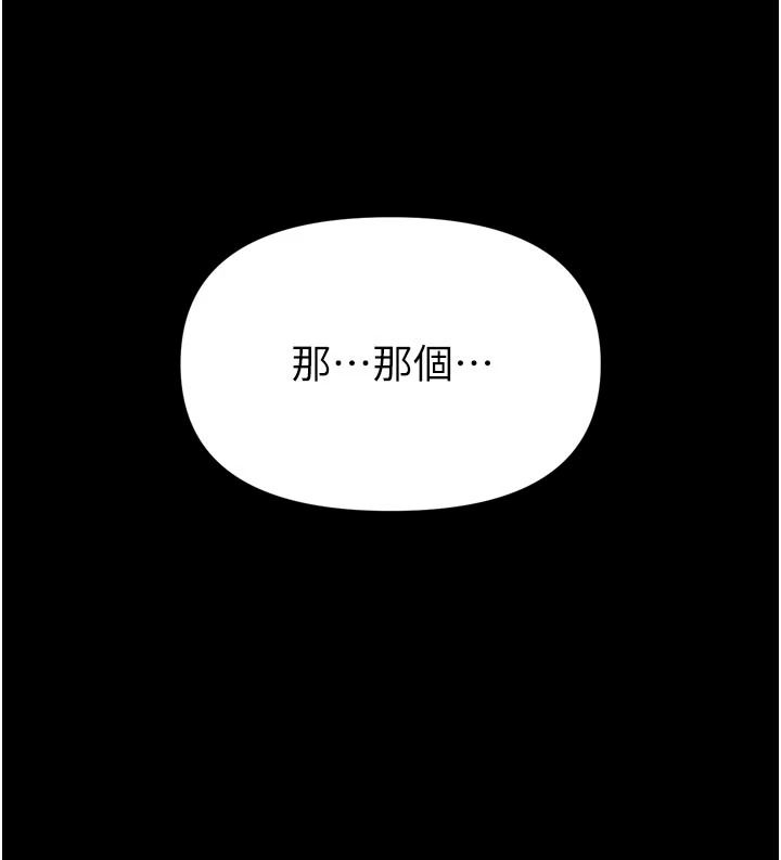 馆长是大野狼第35話-鄭豫佳的狀態異常