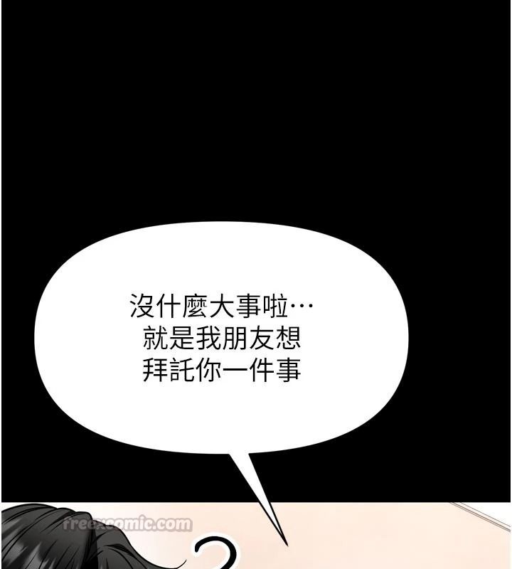 馆长是大野狼第35話-鄭豫佳的狀態異常