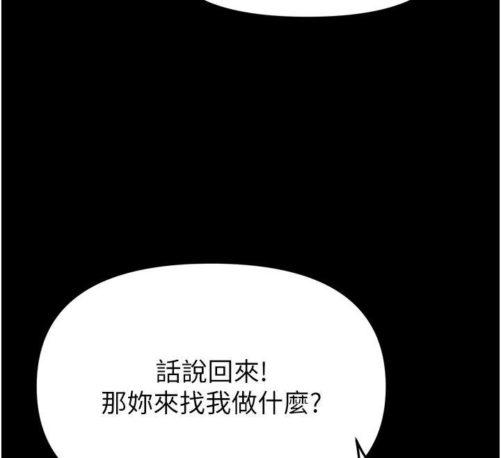 馆长是大野狼第35話-鄭豫佳的狀態異常
