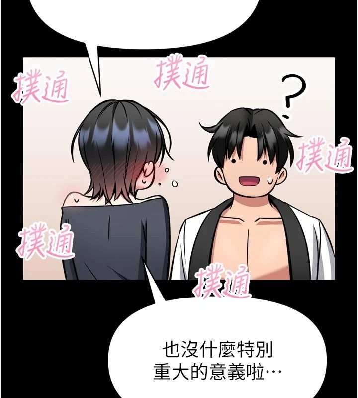 馆长是大野狼第35話-鄭豫佳的狀態異常